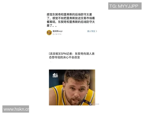 东契奇回应里夫斯质疑称其从未扣篮直言对方只是个喷子 东契奇回应里夫斯质疑称其从未扣篮直言对方只是个喷子