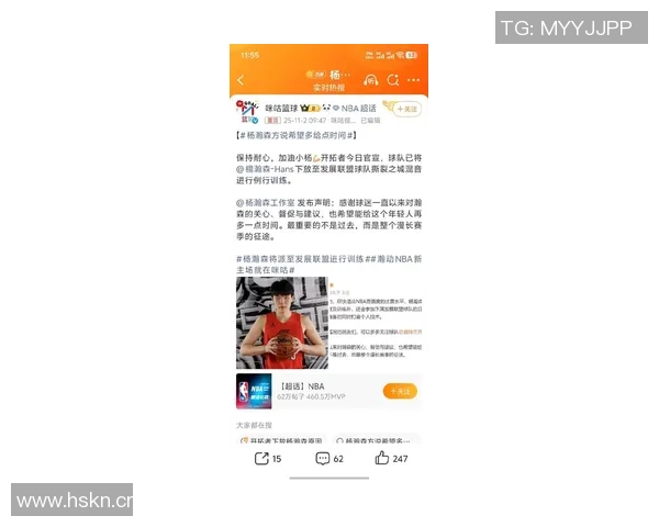 杨瀚森随队训练后或将再次被下放至发展联盟的最新动态