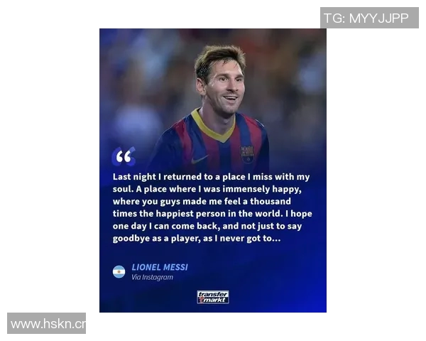 梅西回顾巴黎生涯感慨足球不快乐直言内心并不开心 梅西回顾巴黎生涯感慨足球不快乐直言内心并不开心